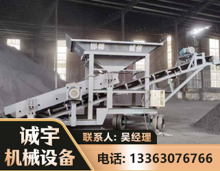 眉山1240 振动式分选筛