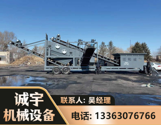 眉山移动振动分选筛