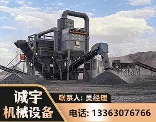 眉山新一代脱硫排矸选煤设备