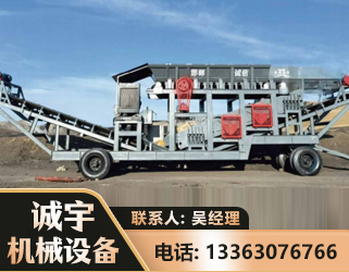 眉山2050 振动式分选筛